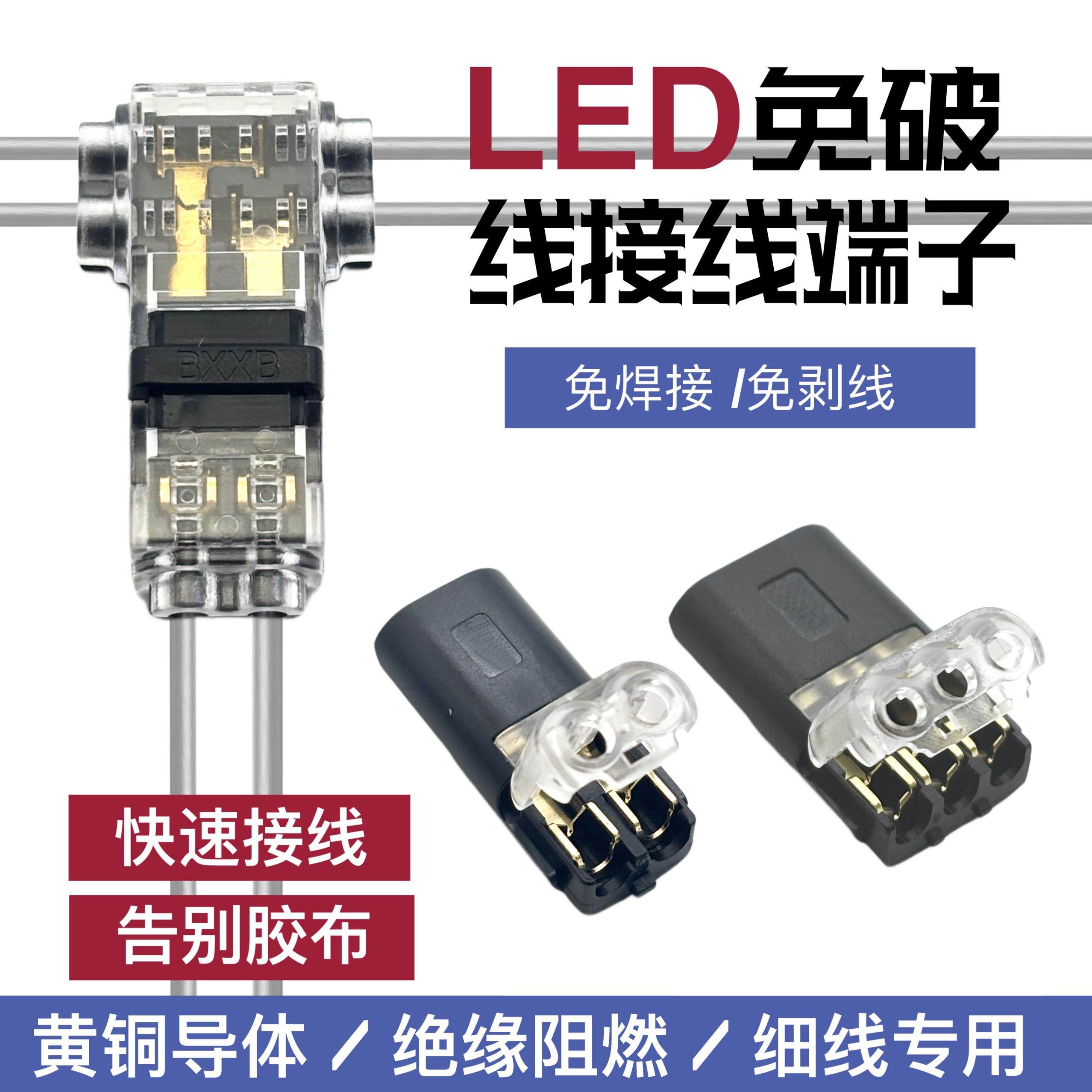 D2快速接线端子双线免焊接免剥线互插可拔插电源导线2P连接器LED,电子/电工,接线端子,淘宝优惠券,粉丝福利购,淘宝优惠卷