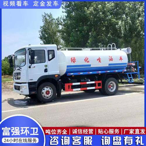 现货供应15立方洒水车款式多样降温除尘路面清洗以及养护洒水车