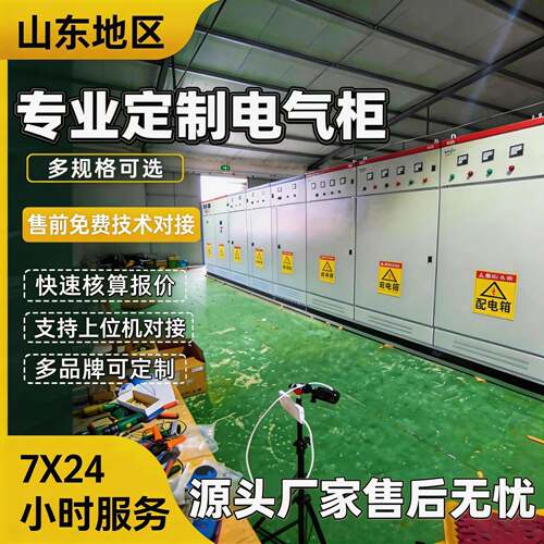 plc控制柜可编程定制水泵电气电控柜不锈钢配电箱动力变频柜成套