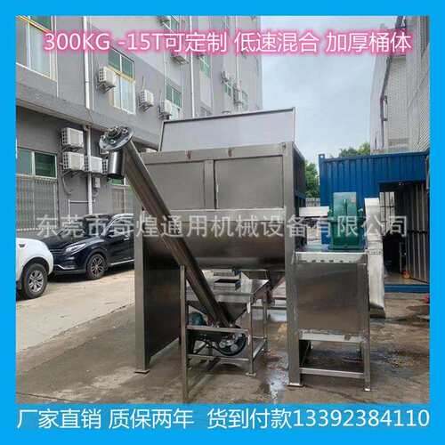 东莞厂家现货供应 不锈钢粉末卧式搅拌机 钛白粉腻子粉螺带式搅拌