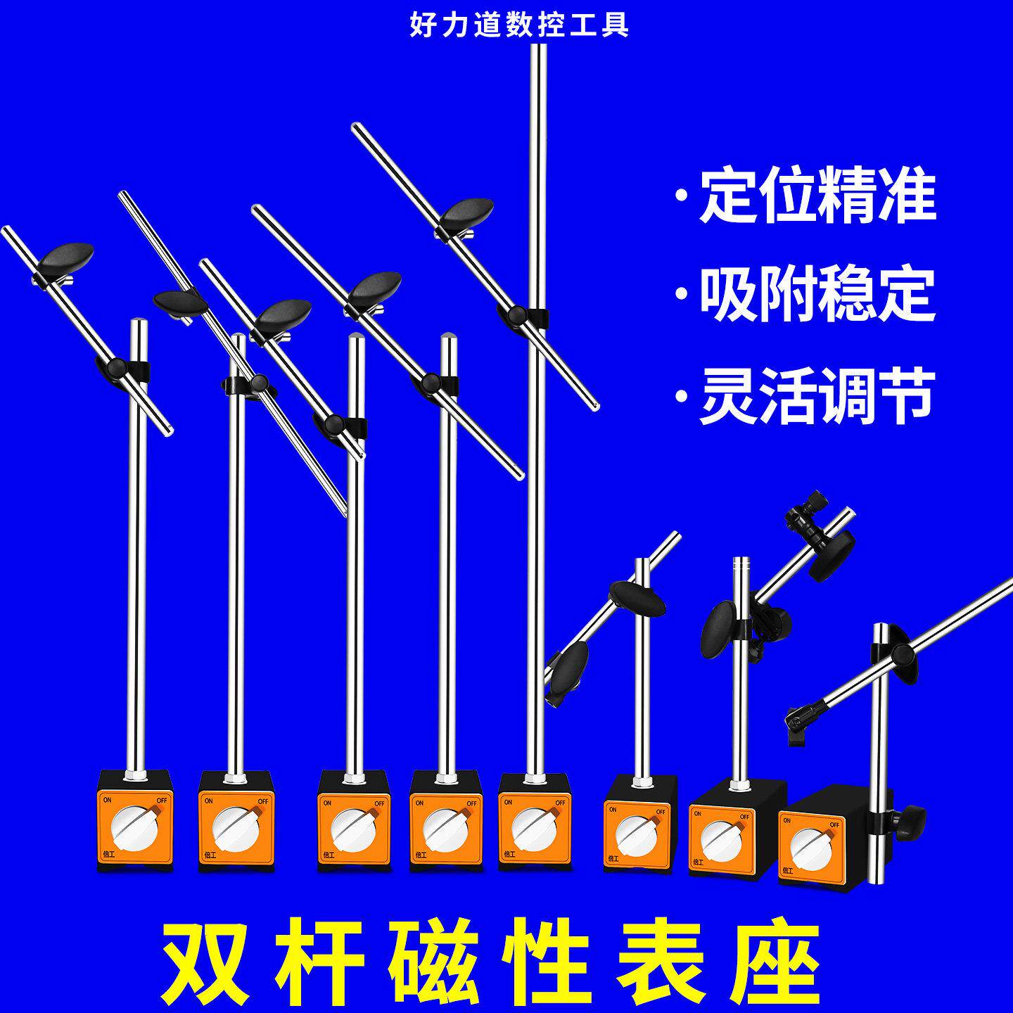 双杆磁性表座万向磁力架CZ-6A加高加长表杆百分表一套固定支架