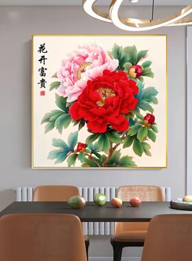 牡丹花花开富贵挂画客厅装饰画玄关背景墙壁画新中式国画餐厅墙画