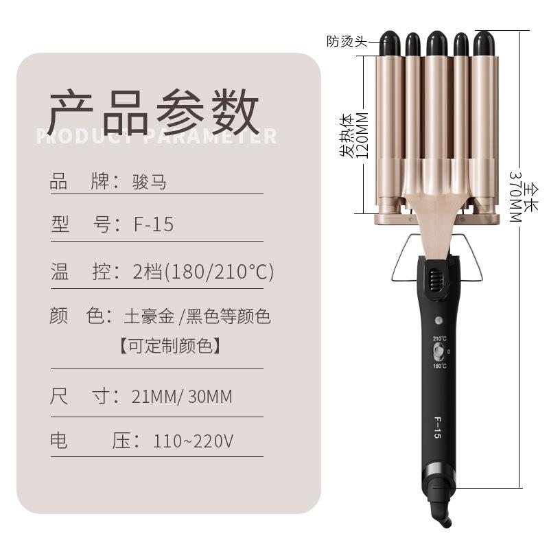 骏马跨境蛋卷棒夹板蛋卷卷发棒五管卷发器水波纹大卷烫发器蛋蛋卷