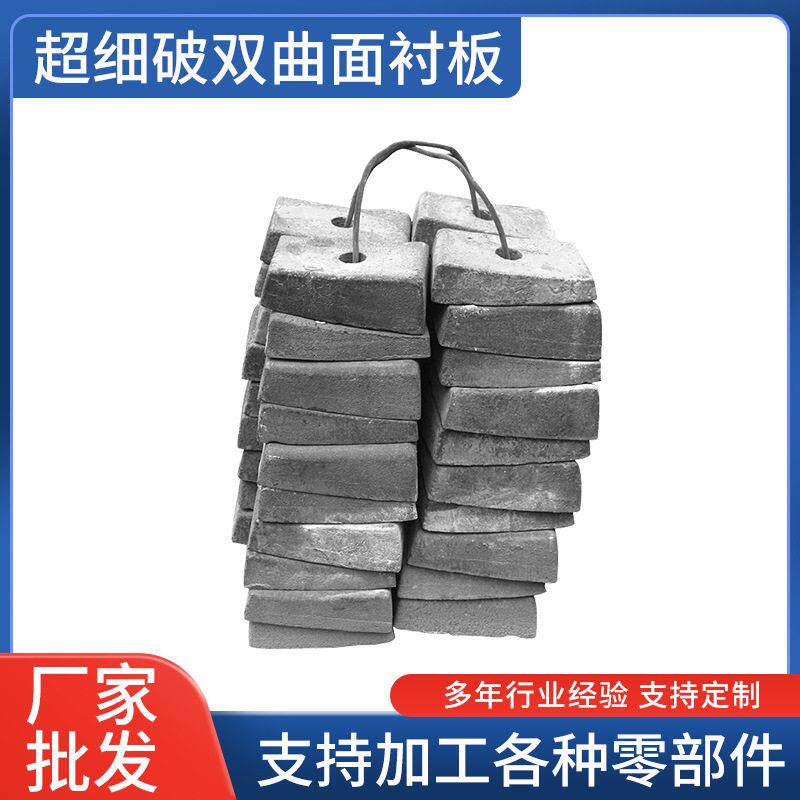 量大供应耐磨超细破双曲面衬板球磨机铬钢球轴承磨大齿圈