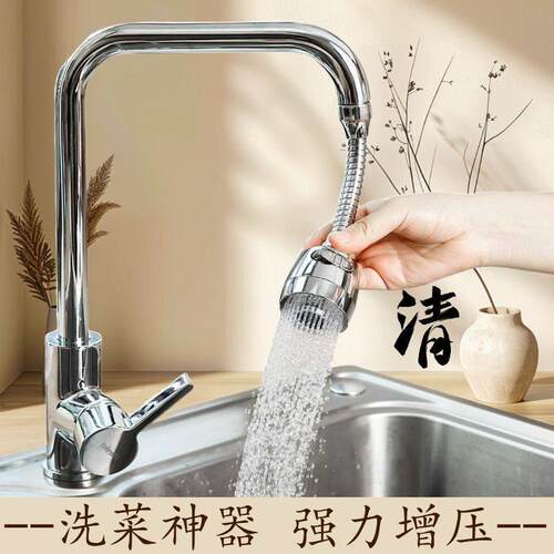 【下单立减50】厨房防溅水龙头延伸器延长水嘴增压花洒喷头万能加