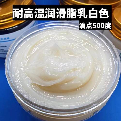 耐高温高速轴承润滑脂汽车车门机械自行车润滑油齿轮油黄油锂基脂