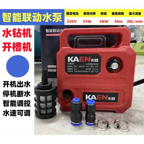 智能联动水泵钻孔机打孔水电工开 槽自吸供水泵水流调节高扬程水