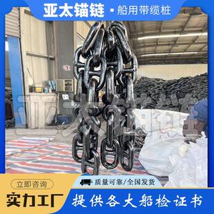 厂家现货供应船用锚链转环组三环组等质量好带船检证书