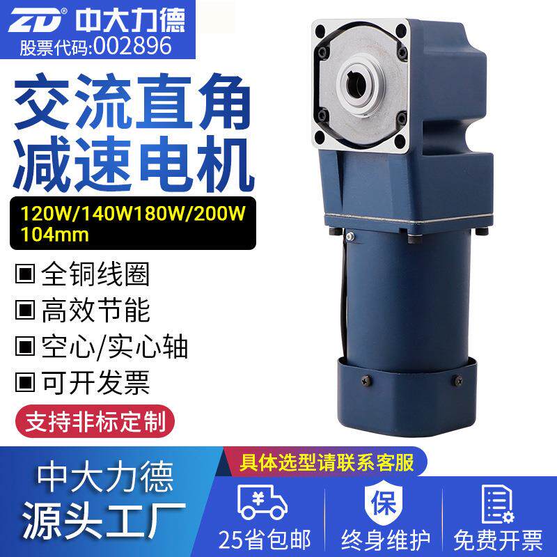减速电机交流220V单相调速刹车中空实心轴直角马达