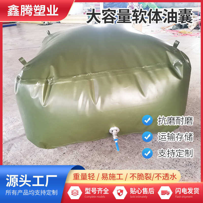 批发储油袋软体油囊 车载运输大容量抗旱油囊大型户外运输TPU油囊,畜牧/养殖物资,水产设备/水产用具,淘宝优惠券,粉丝福利购,淘宝优惠卷