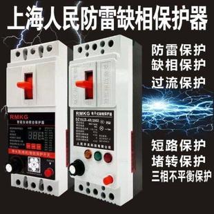 380V水泵潜水泵过载短路控制器电机综合缺相保护器断路器开关 新款