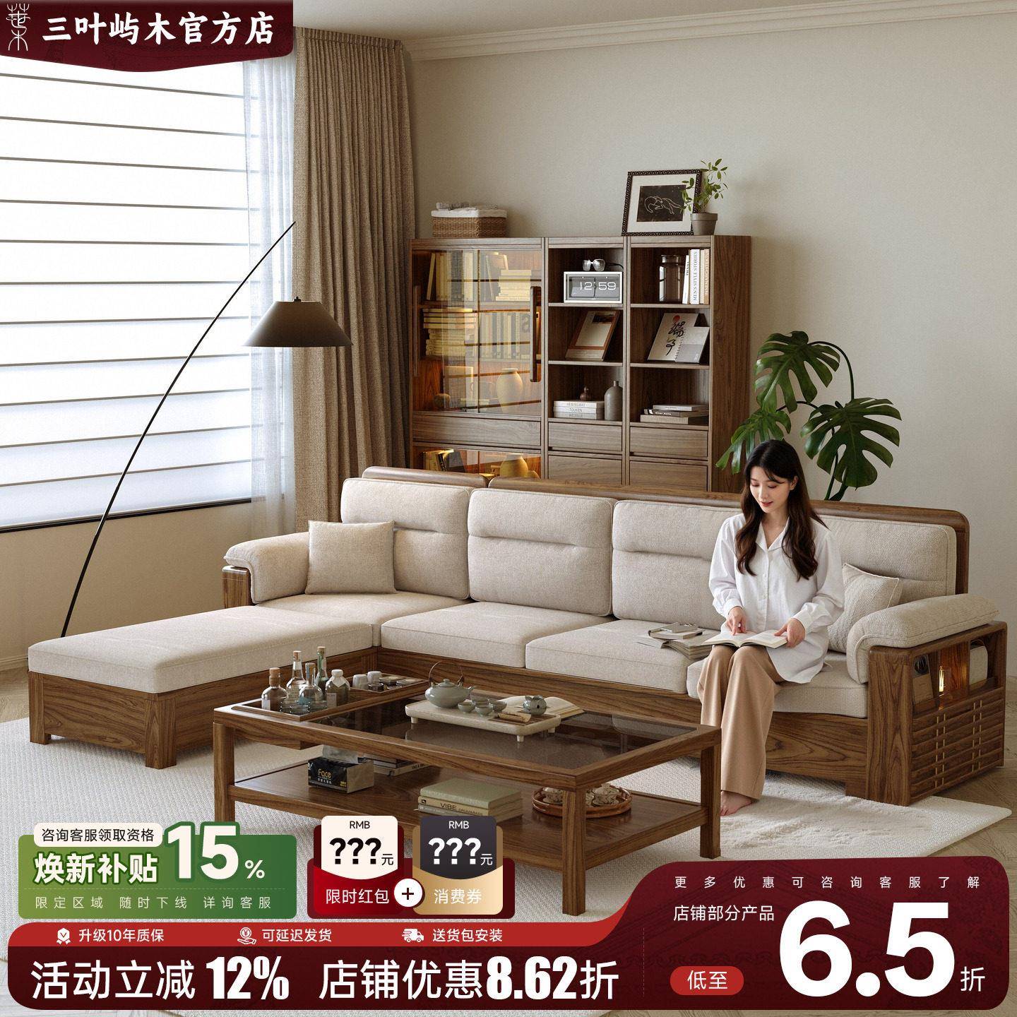新中式冬夏两用白蜡木实木沙发满铺带储物冬夏两用客厅组合沙发