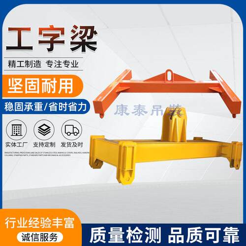 工字钢吊梁生产厂家 单耳平衡吊梁起重吊具 大吨位扁担梁平衡吊梁