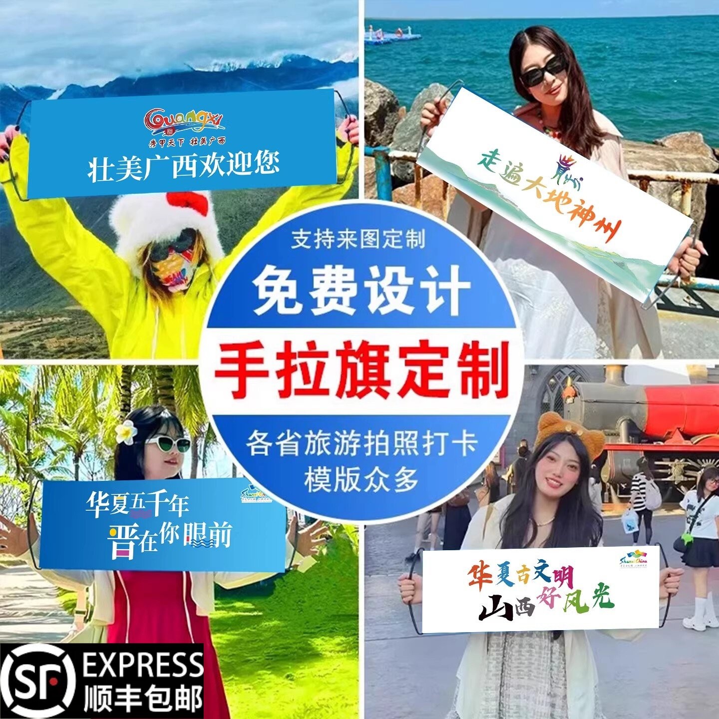 手拉旗定制河北好客山东欢迎你辽宁广西江西背景广州定做文旅宣传