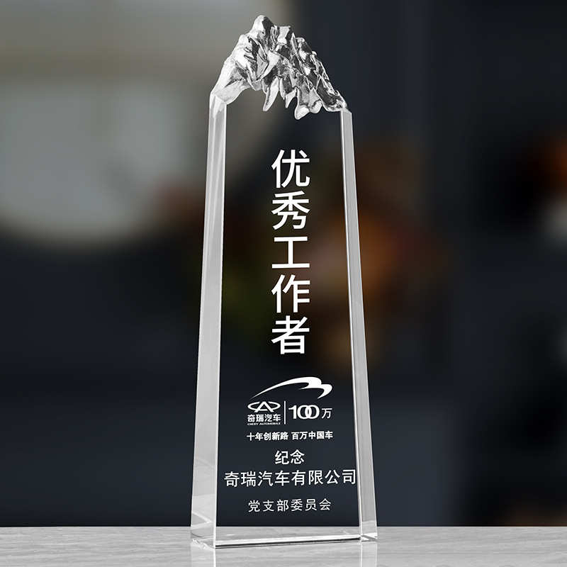 浦江水晶奖杯厂家批发嘉奖比赛颁奖奖牌公司表彰员工礼品比赛奖品