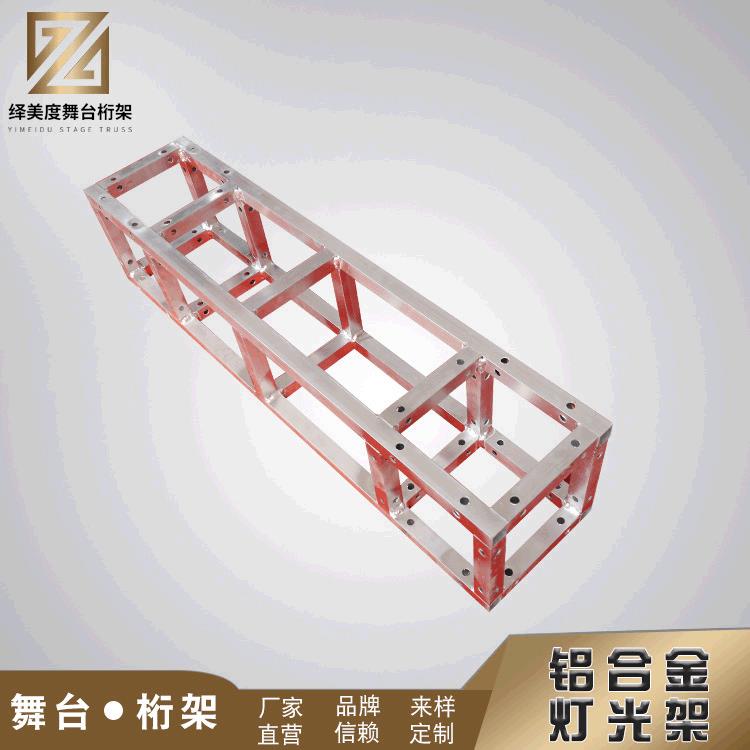 铝合金桁架舞台灯光架背景架truss舞台桁架龙门架铝合金舞台桁架