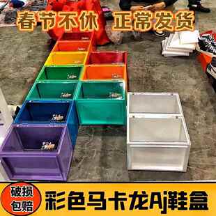 彩色压克力鞋盒塑料透明aj球鞋收纳盒加厚宿舍鞋子收纳组合鞋柜墙