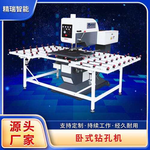精瑞科技直供玻璃打孔机钢化玻璃套料开孔机械卧式钻孔机SSZ080-1