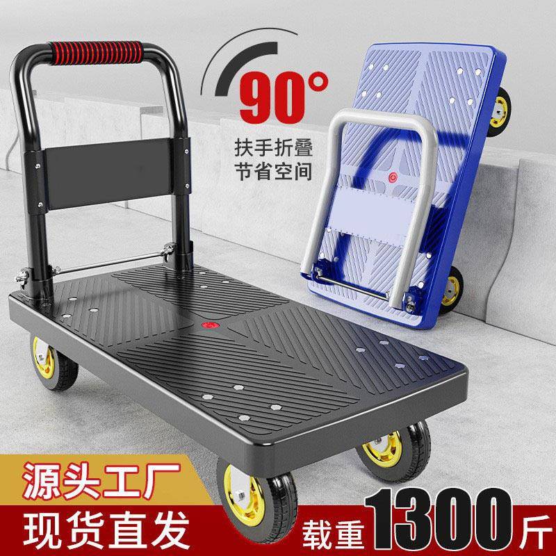 手推车折叠拉货小拉车仓库拖车四轮静音购物小推车搬运平板车