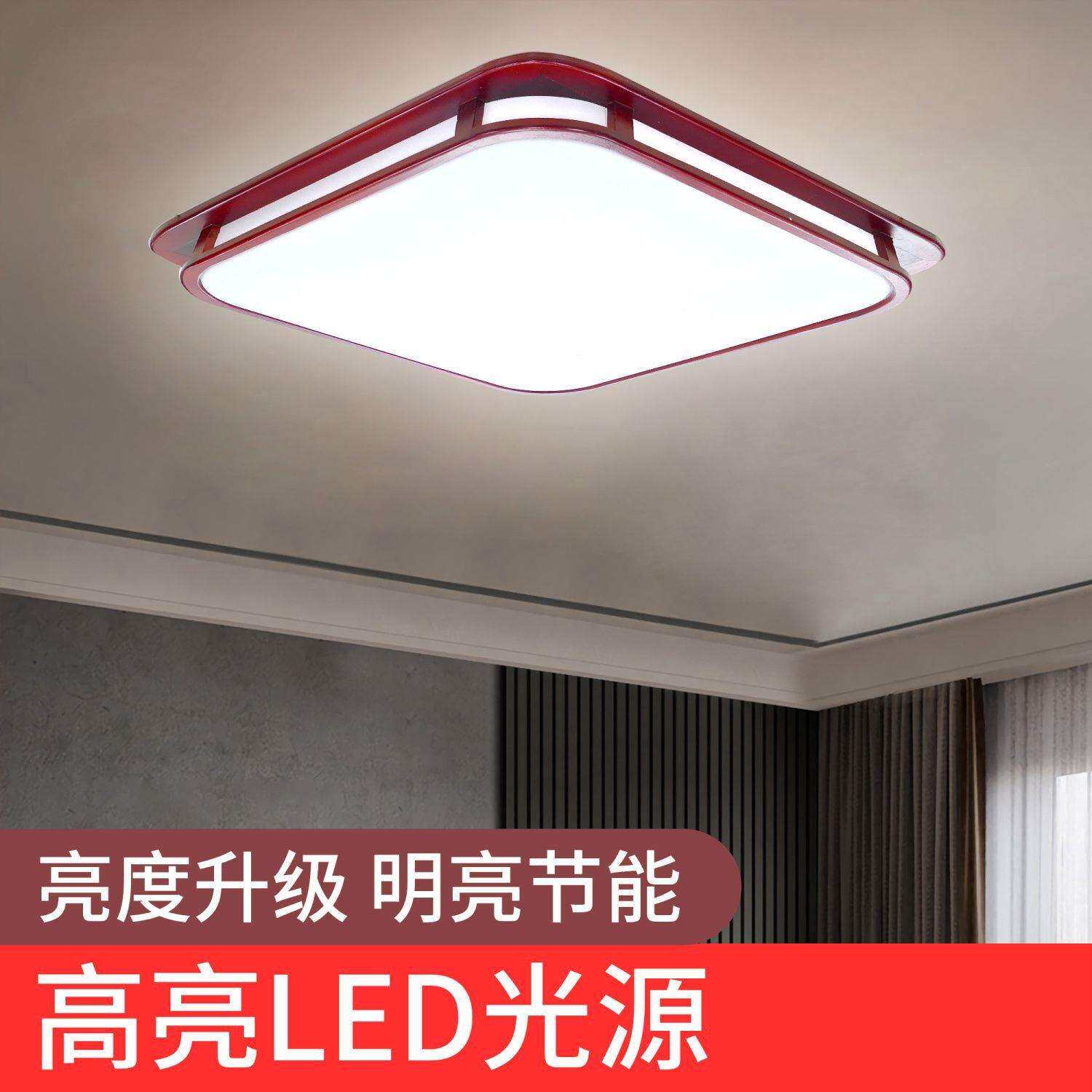 实木新中式客厅灯吸顶灯led长方形大厅灯中国风仿古灯具灯饰