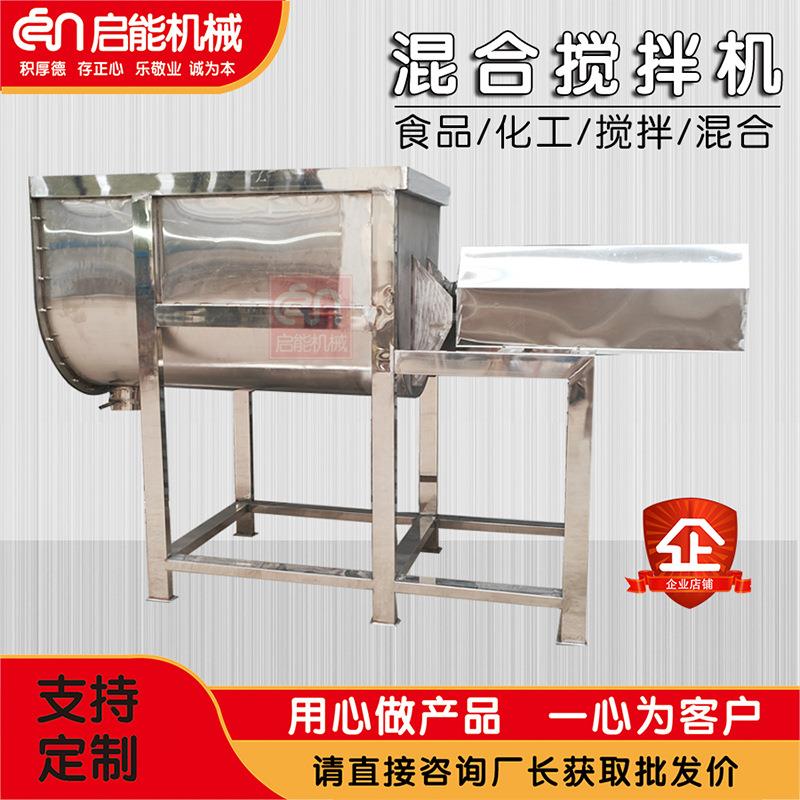 不锈钢U型双螺带混合机化工原料搅拌机不锈钢粉末颗粒拌料机