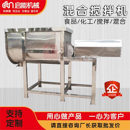 不锈钢U型双螺带混合机 化工原料搅拌机 不锈钢粉末颗粒拌料机