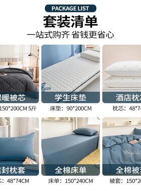 人学生舍三件宿套单床上1FS757264F00棉床单被套六件套一整套^