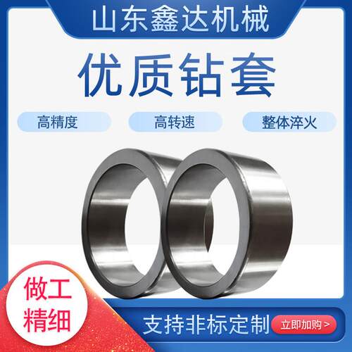 钻套钻模套定位套钻孔耐磨钻套导套固定可换快换AB型可非标定做