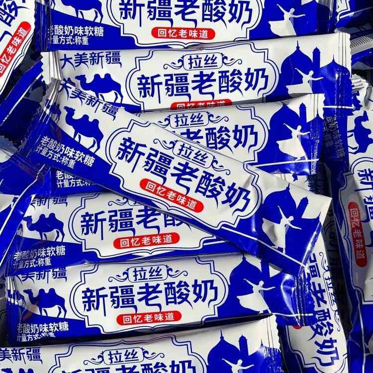 拉丝老酸奶新疆特产酸甜软糖传统零食儿时回忆可拉丝网红零食包邮