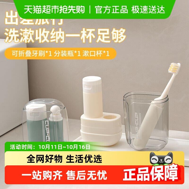 迷你旅行漱口杯洗漱套装牙杯旅游用品洗漱杯便携式折叠牙刷旅行装