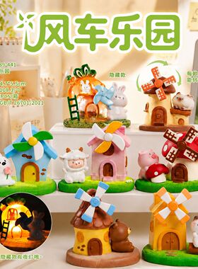 办公室治愈系风车乐园装饰摆件