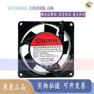 2092HBL.GN 9225 正品 建准风机 220V散热风扇 SUNON原装 SF23092A