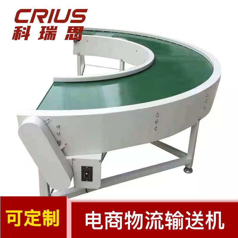 环形式转弯机输送机输送带圆形传送带食品传送带循环流水线传送机