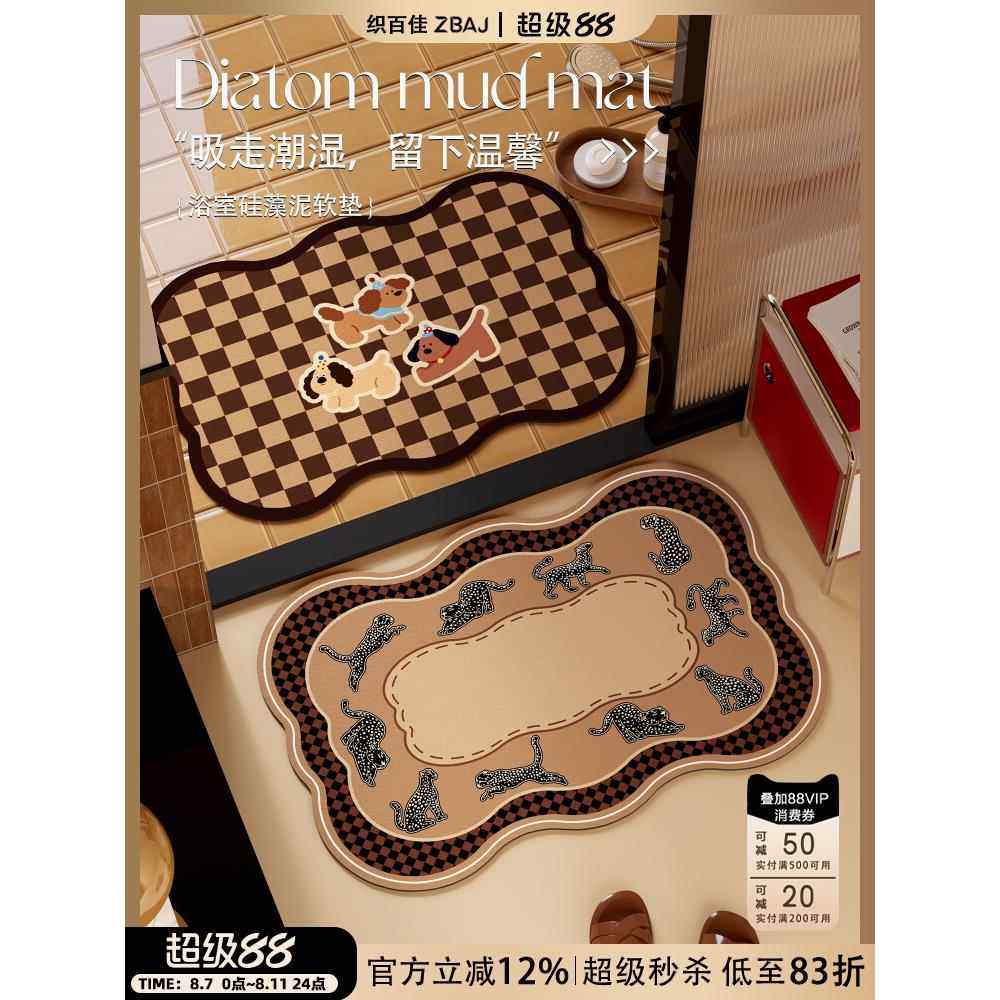 卡通动物卫生间地垫美拉德风吸水速干浴室地毯厕所防滑硅藻泥脚垫,个性定制/设计服务/DIY,地毯/地垫定制,淘宝优惠券,粉丝福利购,淘宝优惠卷