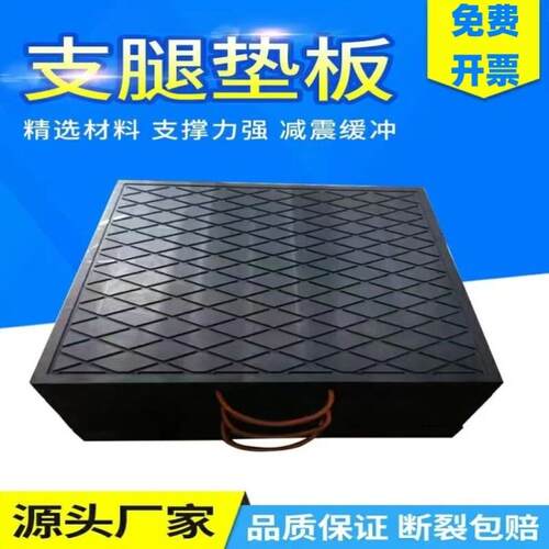 防滑超高分子聚乙烯板泵车电力绝缘三一中联耐磨吊车支腿垫板垫块