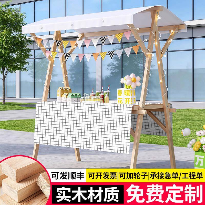 移动可折叠摊位定制户外棚摆摊展示架实木制促销花车夜市集市架子
