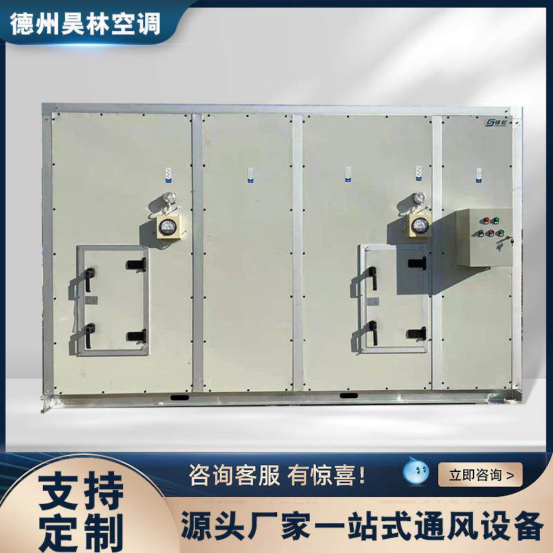 恒温恒湿新风净化机组组合车间净化空调一体机工业直膨式空调机组