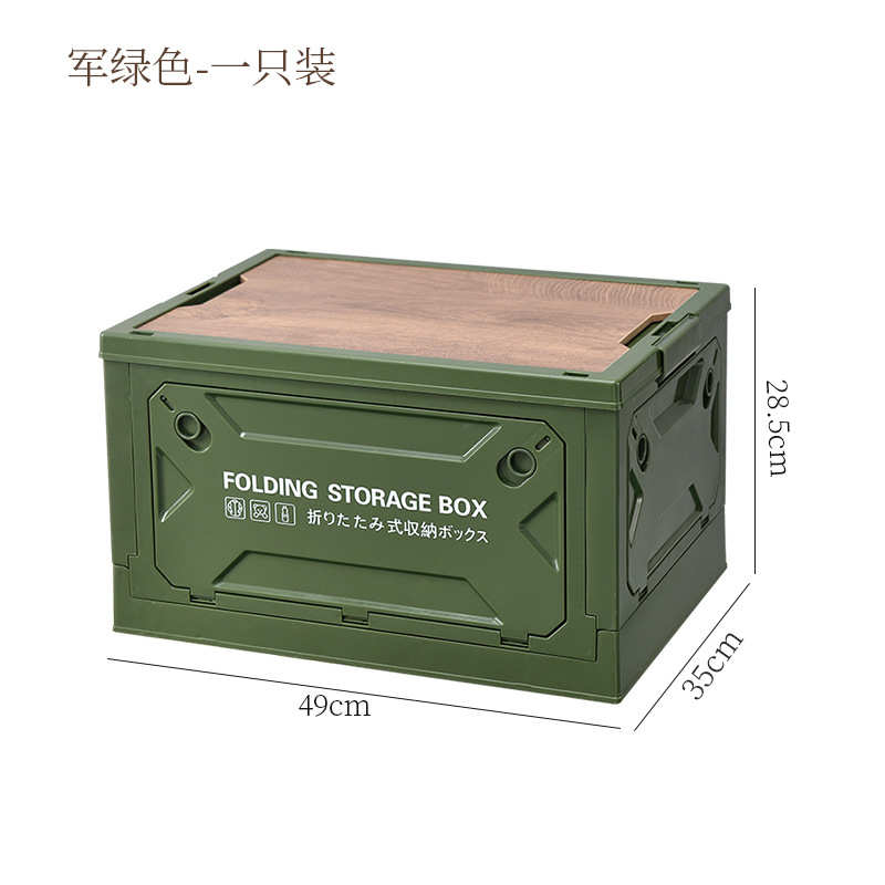 户外露营折叠收纳箱车载储物箱后备箱木盖侧开整理箱野营便携装备