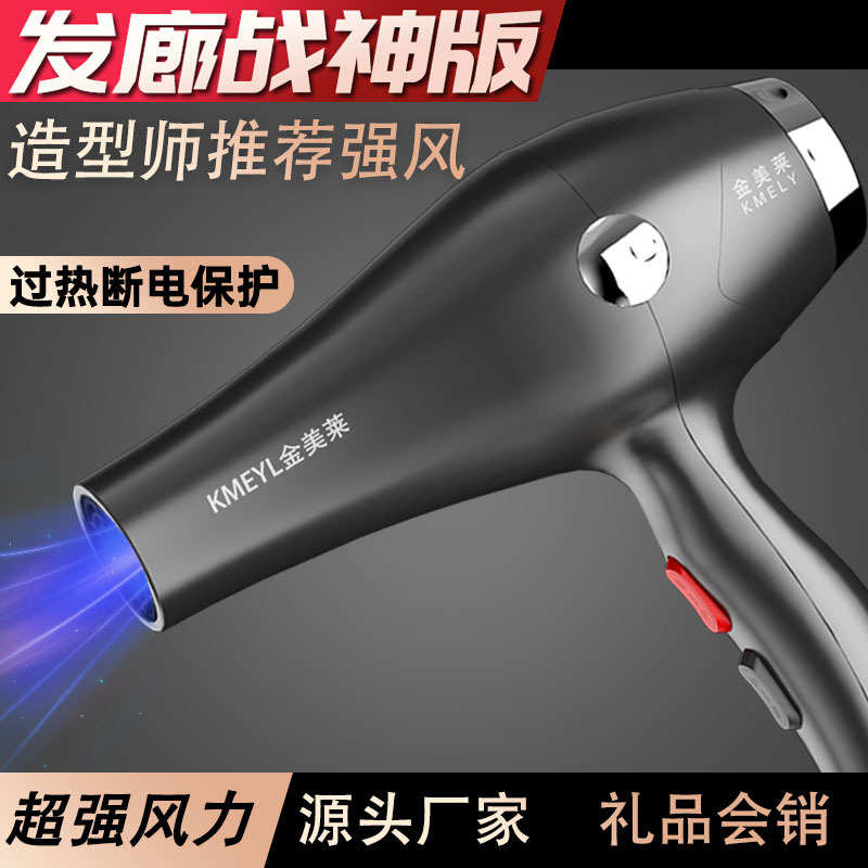 新款吹风机理发店多档恒温大功率家用大风力电吹风筒速干厂家批发