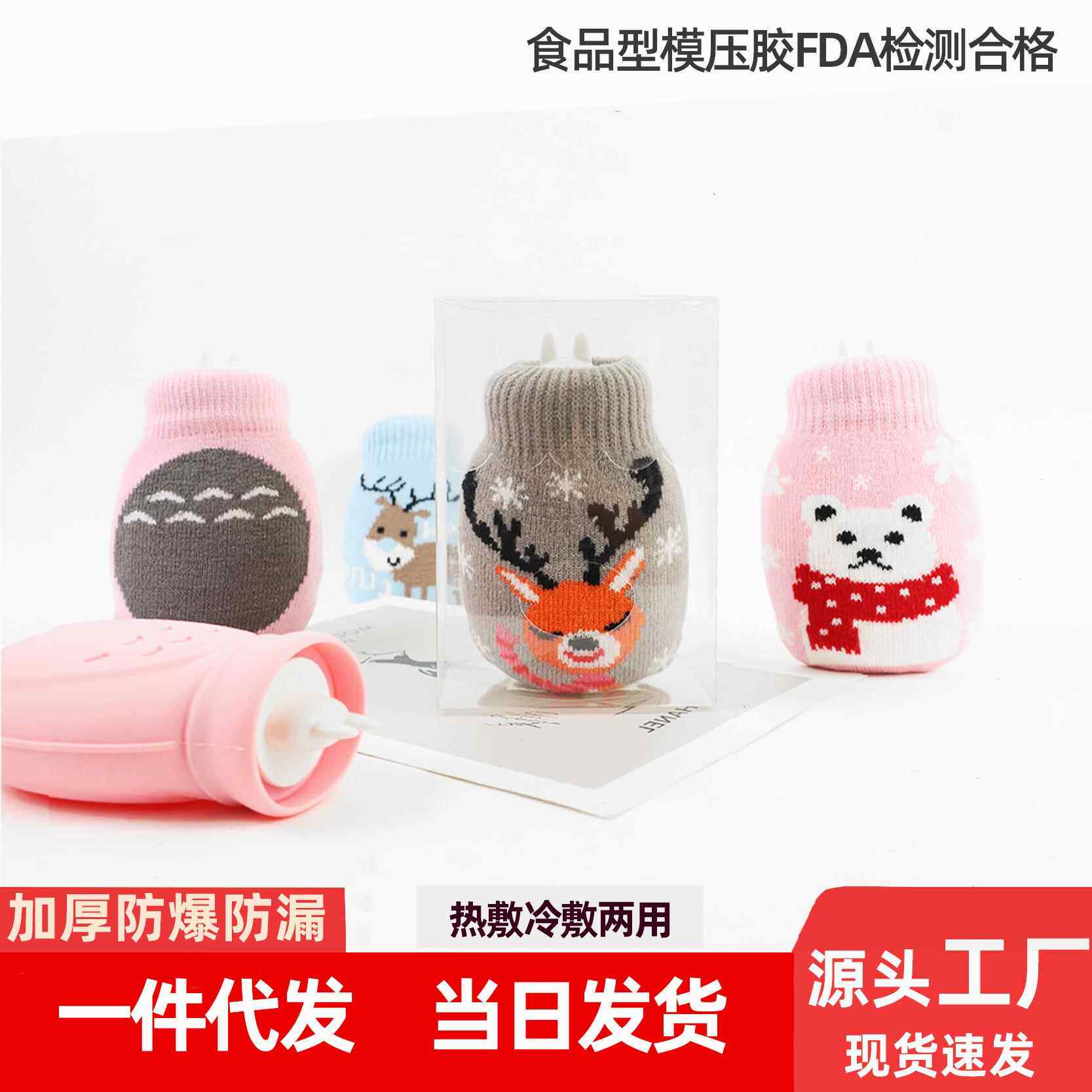 硅胶热水袋注冰水冷敷微波加热便携可爱暖手袋卡通迷你宝宝暖手宝