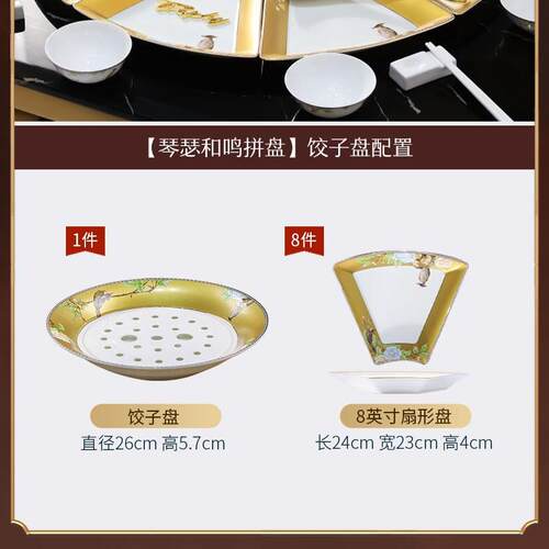 景德镇骨瓷拼盘餐具组合套装碗盘家用团圆扇形圆桌盘子碟乔迁礼品