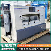 高速切纸机纸张片材分切裁切裁纸器液压自动卸纸机电脑程控切纸机