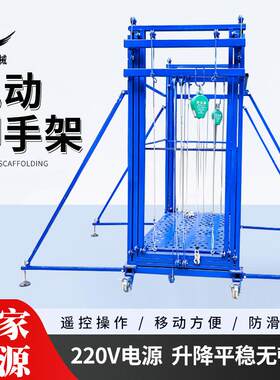 移动式脚手架遥控升降平台室内外装修施工登高作业梯电动脚手架