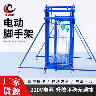 移动式脚手架遥控升降平台室内外装修施工登高作业梯电动脚手架