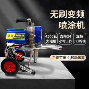 途冠1988电动高压无气喷涂机乳胶漆油漆涂料大功率大功率喷漆机
