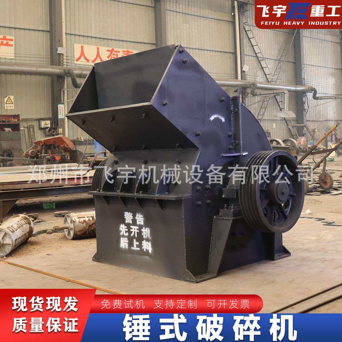 小型移动锤式破碎机制砂机大型鹅卵石煤矸石花岗岩破碎设备出细沙