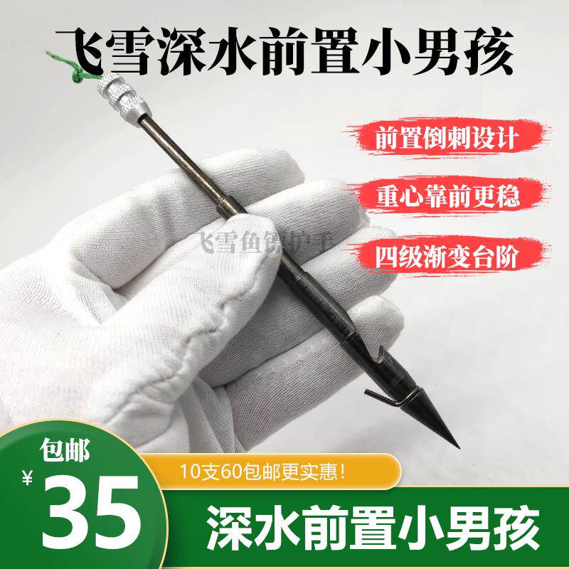 鱼镖鱼鳔弹弓射鱼镖深水子弹头镖新款鱼镖飞雪创鱼镖深水小男孩