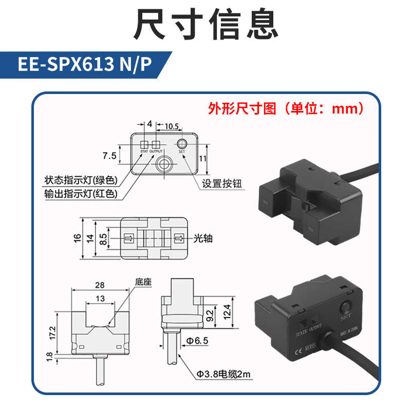 管道液位传感器SZ-SPX613光电感应开关液位检测漏液水位控制开关