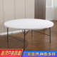 塑料外贸免酒店桌可折叠烧烤露营安装 吹塑热销户外圆桌 圆形便携式
