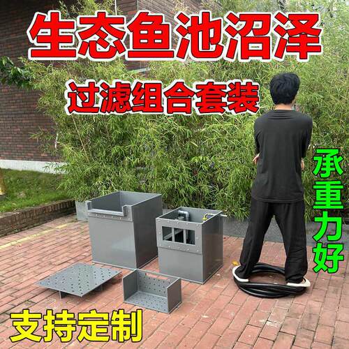 全新深灰色沼泽过滤生态鱼池水泵箱鱼植共养溪流生态鱼池树叶收集